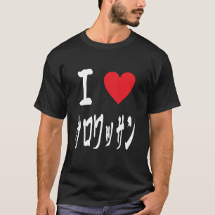 Camiseta me encanta Croissant ロ ワ ン サ pastelería francesa L