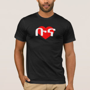 Camiseta Me encanta el café - Buna Ethiopia