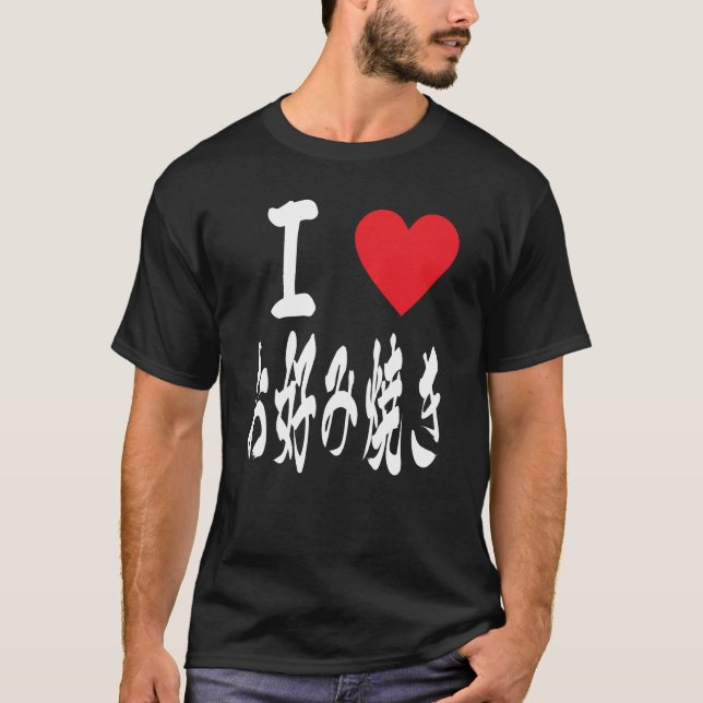Camiseta Me encanta el okonomiyaki お 好 み 焼 crepe き japonés (Anverso)