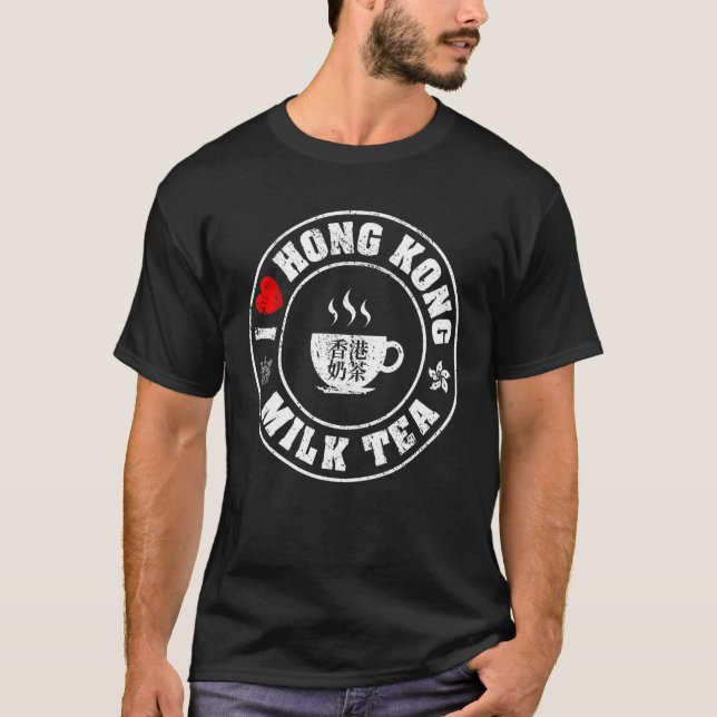Camiseta Me encanta el vino de té de la leche de Hong Kong (Anverso)
