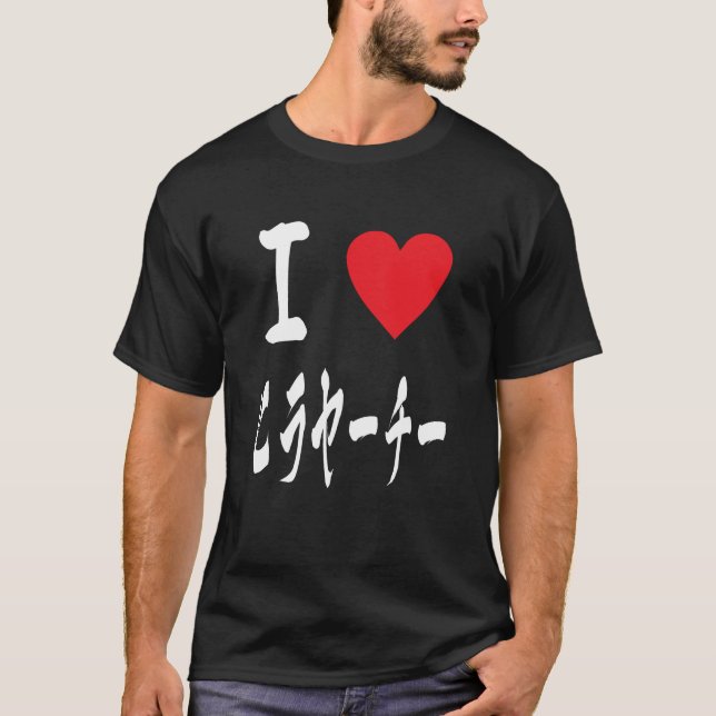 Camiseta Me encanta Hirayachi・ヂ Okinawa Japón okonimyaki (Anverso)