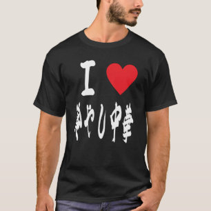 Camiseta Me encanta la comida japonesa Hiyashi Chuuka Ramen