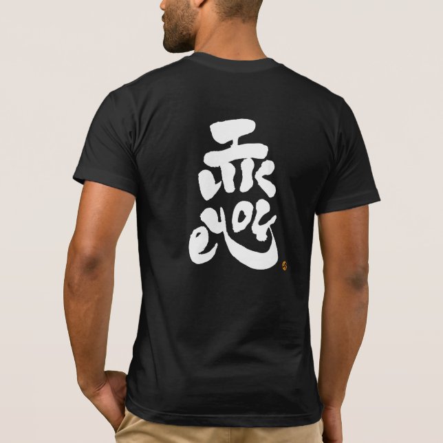 Camiseta Me gusta la impresión de fondo blanca (Reverso)