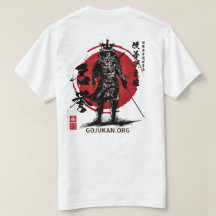 Meiyo (Honor) InkSamurai relacionado Dōjō T-Shirt