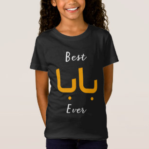 Camiseta Mejor Baba o Papi Caligrafía Árabe Día del Padre