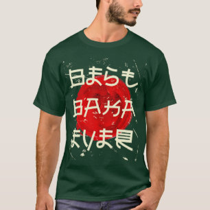 Camiseta Mejor Baka nunca divertido japonés Baka Anime
