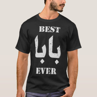 Camiseta Mejor Caligrafía Árabe De Baba O Papi