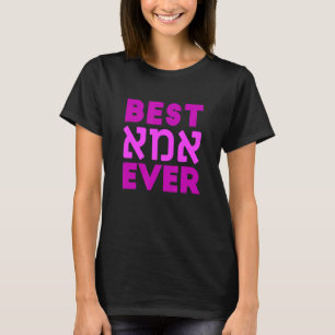 Camiseta Mejor mamá de todos los tiempos en hebreo