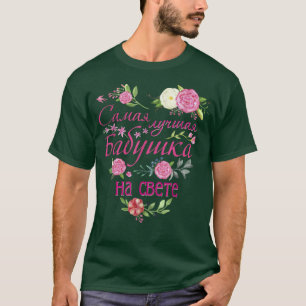 Camiseta Mejor regalo de abuela Flores rusas
