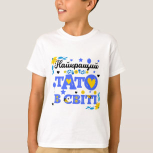 Camiseta Mejor regalo de cita de papá para padres Ucrania h