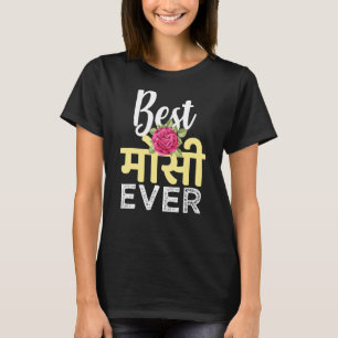 Camiseta Mejor tía india hindi, Mosee Mausi, tía india