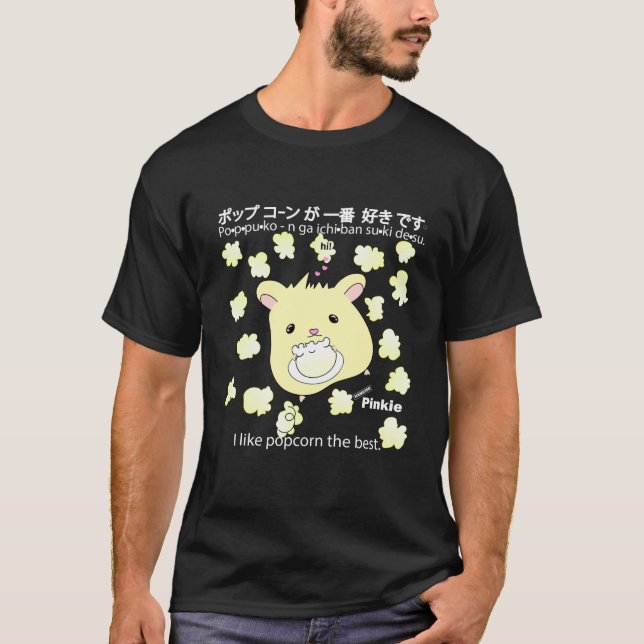 Camiseta Meñique del hámster tengo gusto de las palomitas (Anverso)