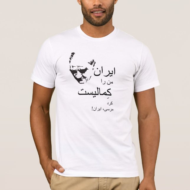 Camiseta Merci, Irán! (Anverso)