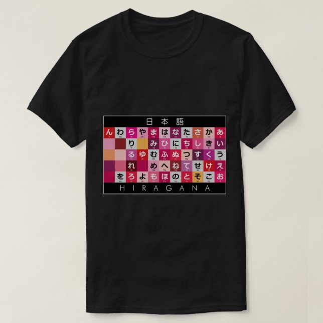 Camiseta Mesa Hiragana japonesa (Diseño del anverso)