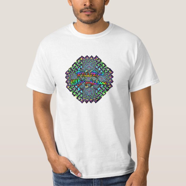 Camiseta Mesías antiguas de Y'hushua del hebreo (Anverso)