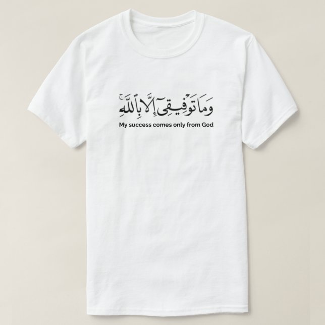 Camiseta Mi éxito viene sólo de Dios (Diseño del anverso)