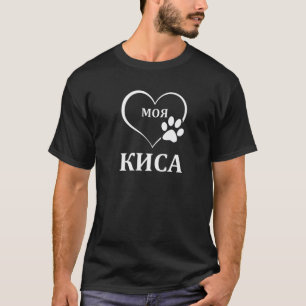 Camiseta Mi Gatito Dice En Rusia Corazón Azul Gato Gato