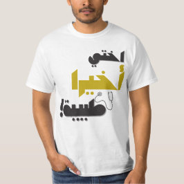 Camiseta Mi hermana es finalmente una Médico - Regalo médic