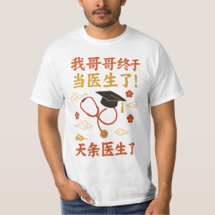 Camiseta Mi hermano es finalmente un Médico - Regalo médico