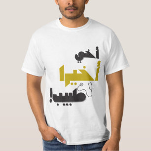 Camiseta Mi hermano es finalmente un Médico - Regalo médico