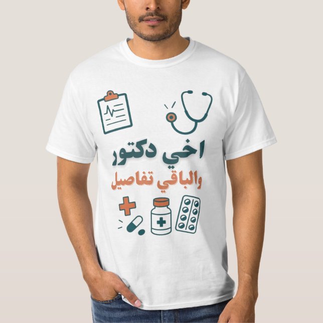 Camiseta Mi hermano es un Médico divertido y orgulloso dise (Anverso)