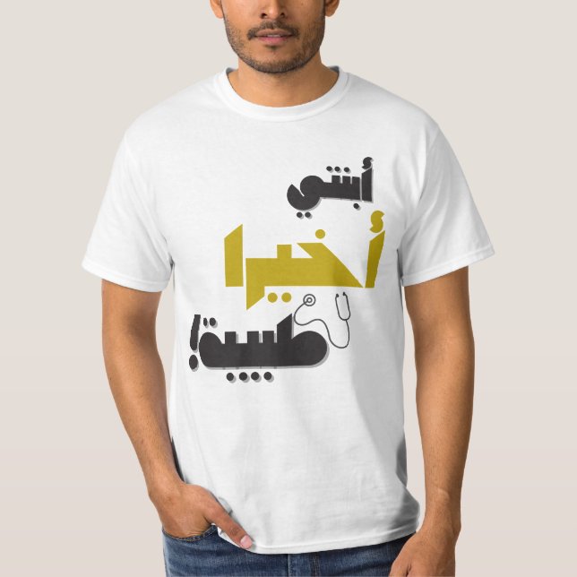 Camiseta Mi HIJA es finalmente una Médico - Regalo médico (Anverso)