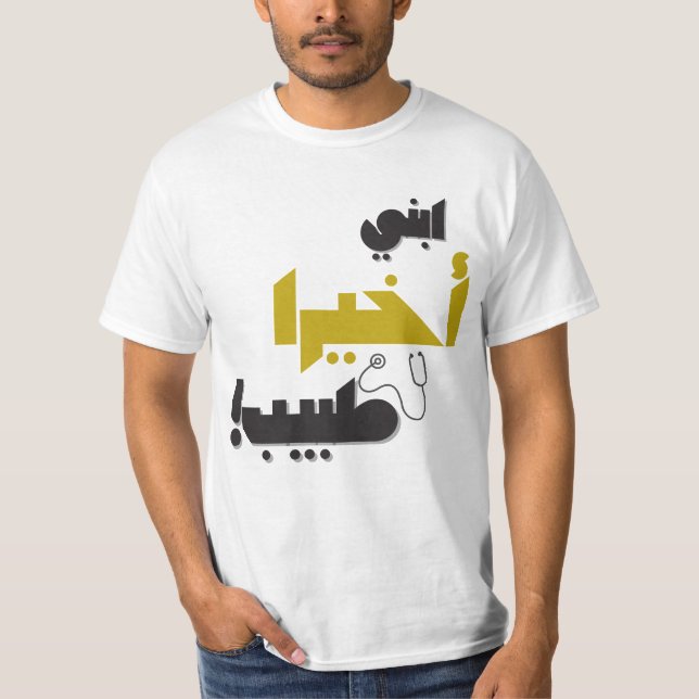 Camiseta Mi hijo es finalmente un Médico - Regalo médico (Anverso)