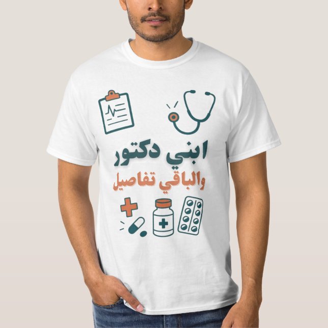 Camiseta Mi hijo es un Médico divertido y orgulloso diseño  (Anverso)