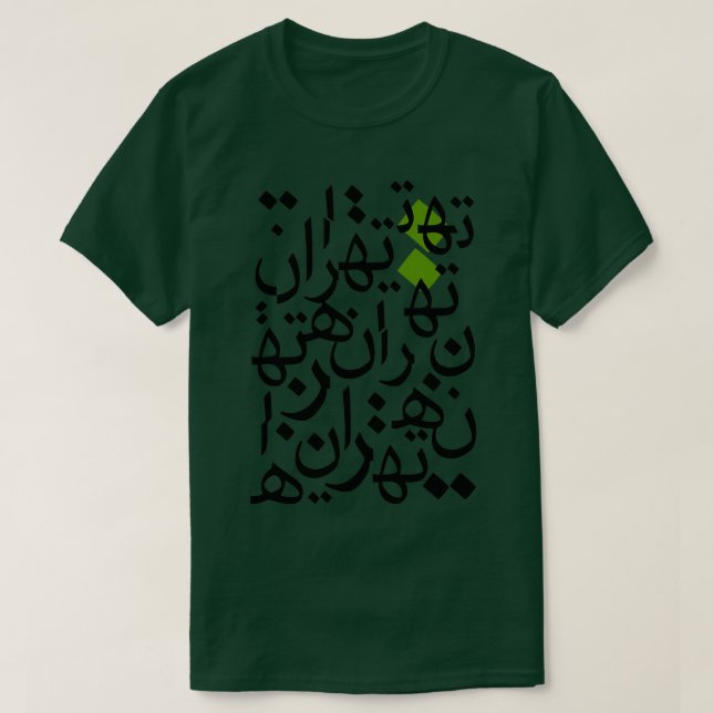 Camiseta Mi Teherán Verde (Diseño del anverso)