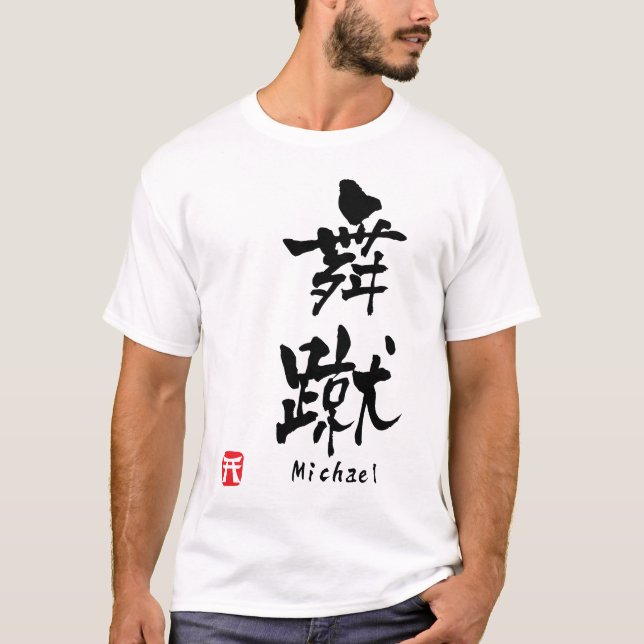 Camiseta Michael (Anverso)