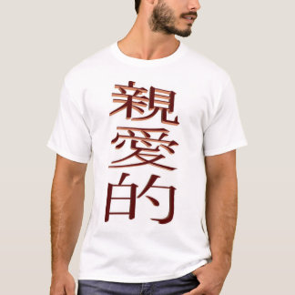 Camiseta miel