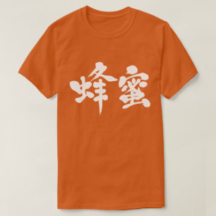 Camiseta miel [kanji] (letras blancas)