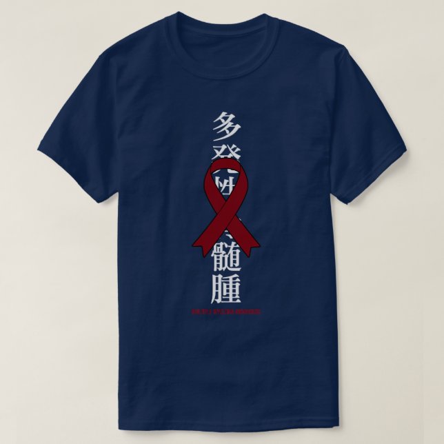 Camiseta Mieloma Múltiple Conciencia Cinta Borgoña Japonesa (Diseño del anverso)