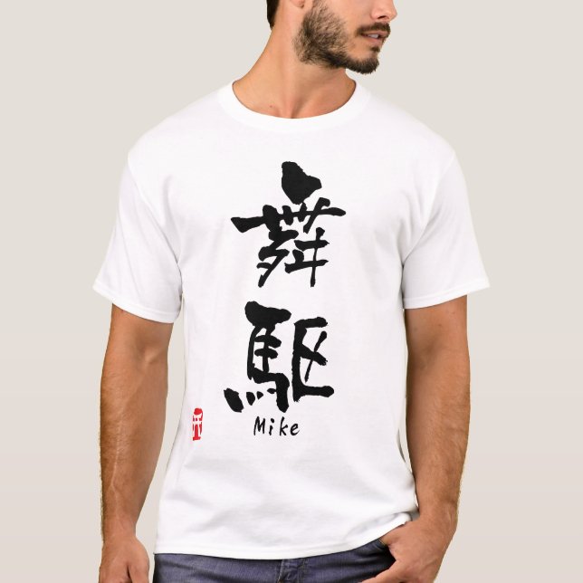 Camiseta Mike (Anverso)