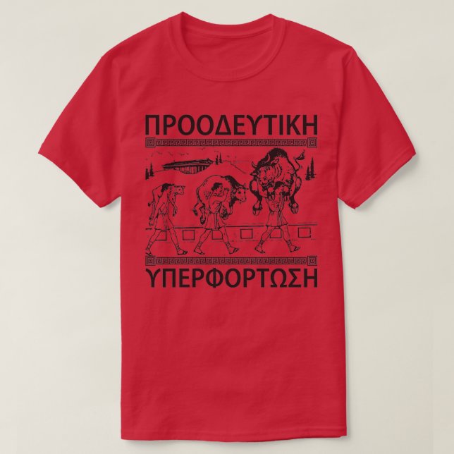 Camiseta Milo De Croton Y Sobrecarga Progresiva De Toros 1 (Diseño del anverso)