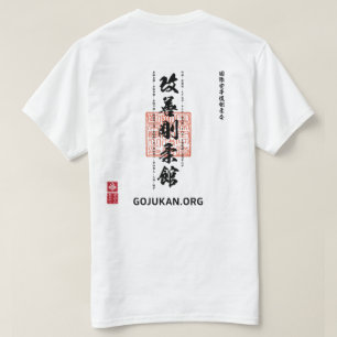 Camiseta Minimal Dōjō de Kaizen Gōjūkan IKGA Kata 