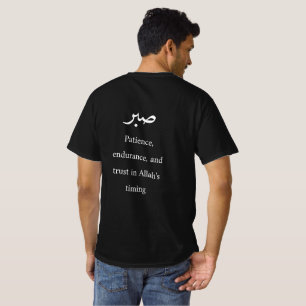 Camiseta Minimalista Moderna Alabanza Árabe Sabr Islámica