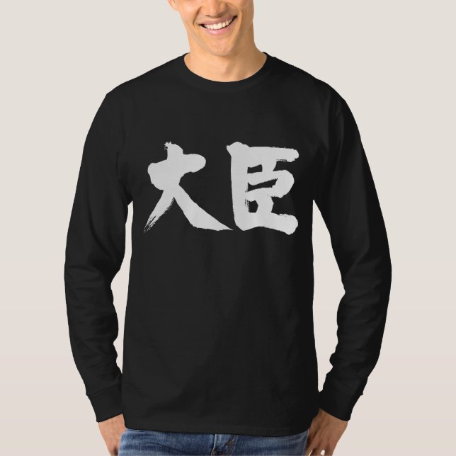Camiseta Ministro del gabinete [kanji] (Anverso)