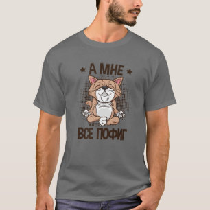 Camiseta Mir Egal Dice Sobre El Yoga Ruso De Gato Para Ru