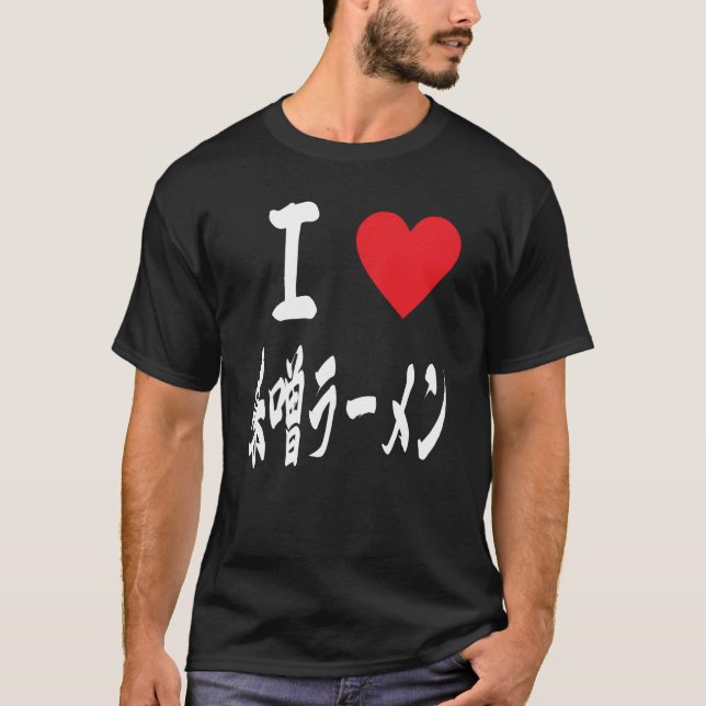 Camiseta Miso Ramen Japonés Noodles Ramentic 味 噌 ラ メ ン (Anverso)