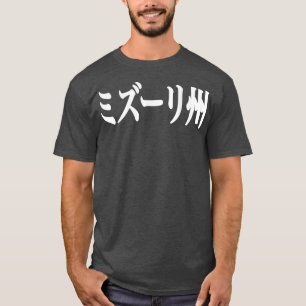 Camiseta Misuri en japonés