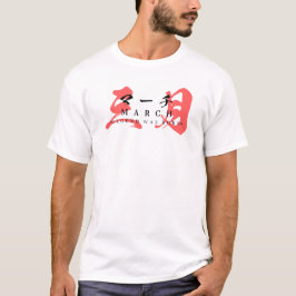 Camiseta Moda callejera japonesa: la leyenda nació en marzo