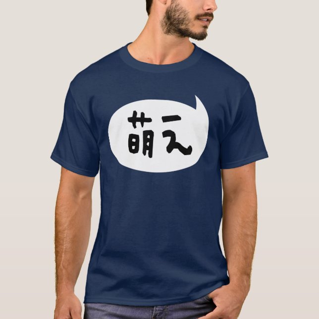 Camiseta Moe 【萌 え lanza japonesa (Anverso)
