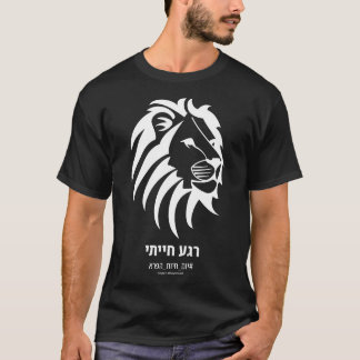 Camiseta Momento animalista Hebreo oscuro