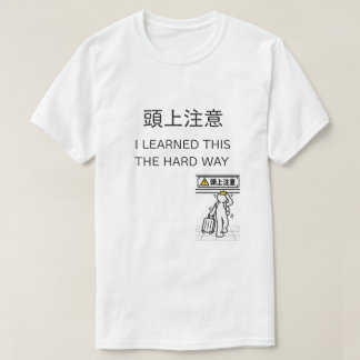 Camiseta Momentos Japón - CUIDADO CON LA CABEZA
