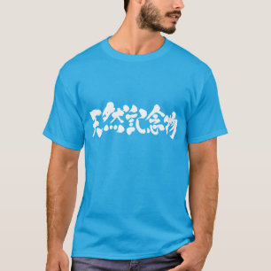 Camiseta Monumento natural [kanji]