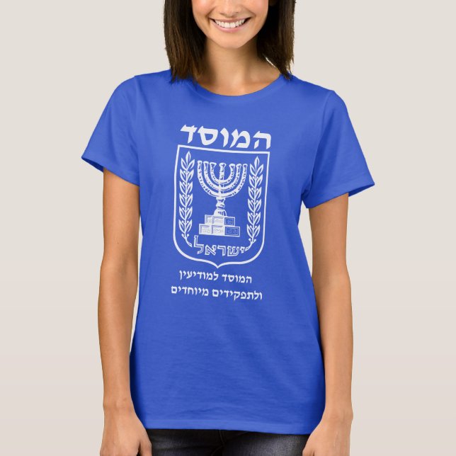 Camiseta Mossad en servicio secreto israelí legendario (Anverso)