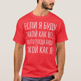 Camiseta Motivación Que Dice En Rus De Tet En Cirílico, Chi