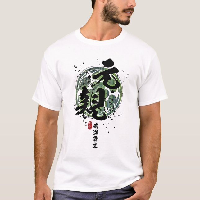 Camiseta Motochika - Jefe Supremo de Caligrafía del Mar del (Anverso)