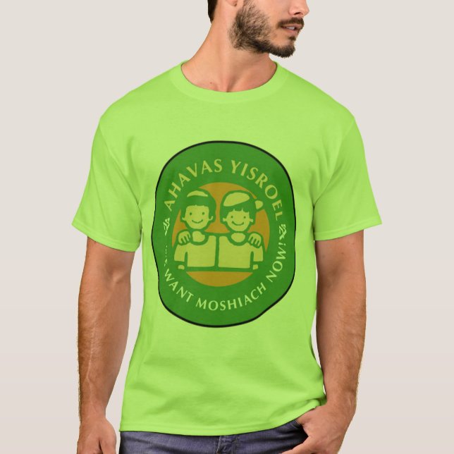 Camiseta Muchachos de Ahavas Yisroel (Anverso)
